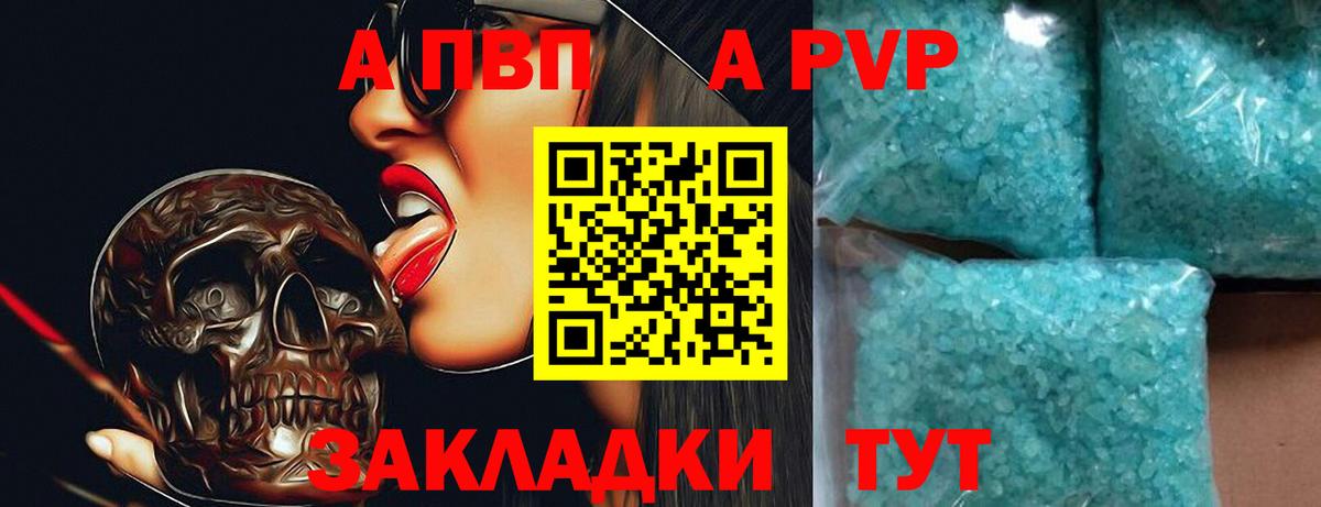 Alfa_PVP VHQ Кунгур