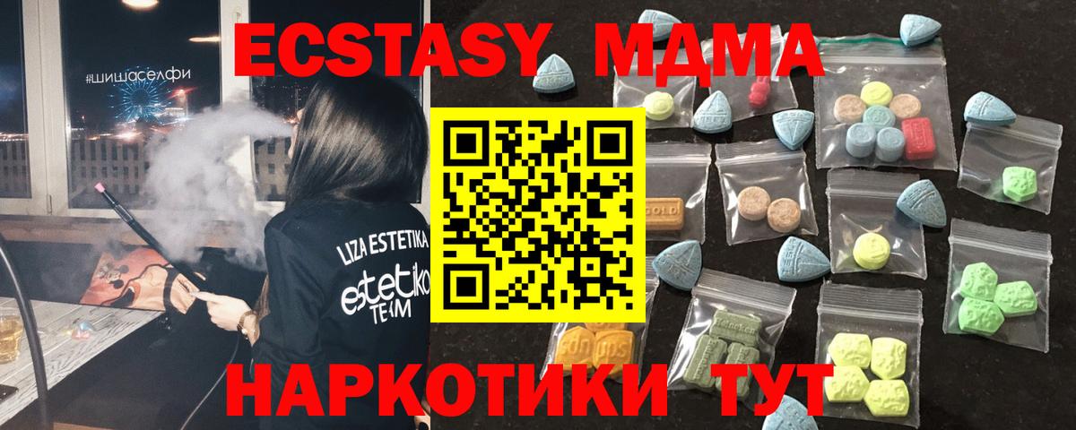 Ecstasy таблы Кунгур