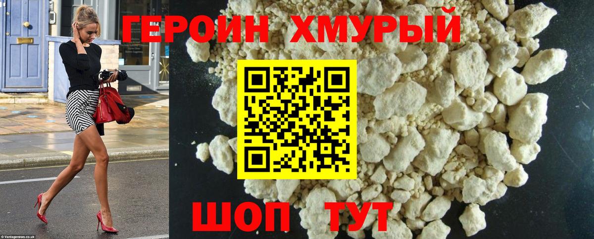Героин белый  Вход с VPN  Кунгур 