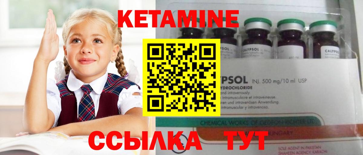 Кунгур  КЕТАМИН ketamine  Вход с VPN 
