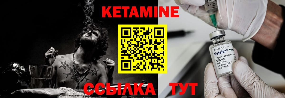 Кетамин ketamine Кунгур