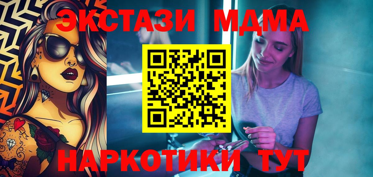 Кунгур  MDMA Molly  Вход с VPN  МДМА кристаллы 