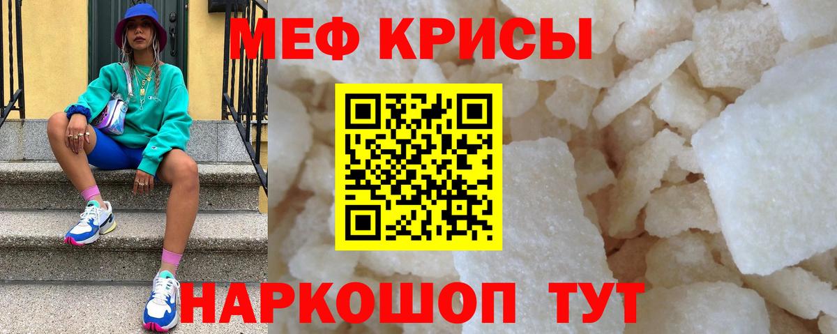 Меф  Мефедрон мука  Кунгур  Вход с VPN  МЯУ-МЯУ 4 MMC 