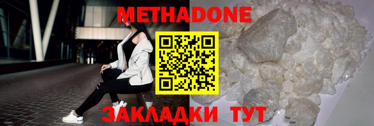 Метадон мёд  МЕТАДОН мёд  Вход с VPN  Кунгур 