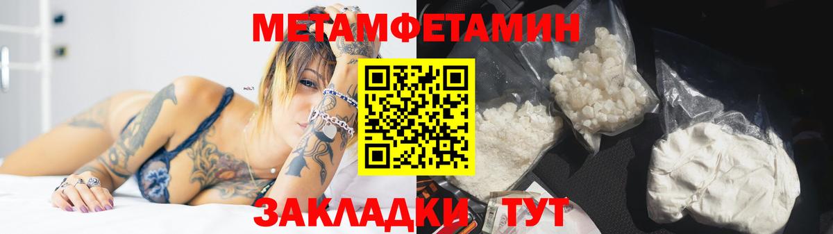 Кунгур  Первитин винт  Вход с VPN 