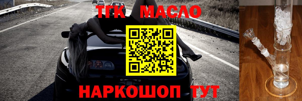 Дистиллят ТГК THC oil Кунгур
