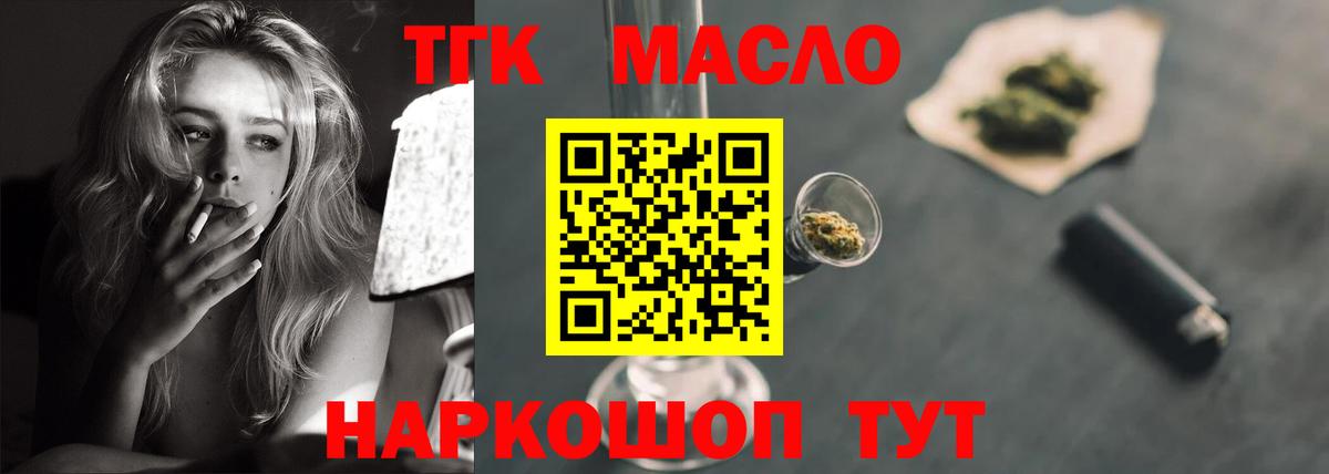 Кунгур  ТГК концентрат  Вход с VPN 